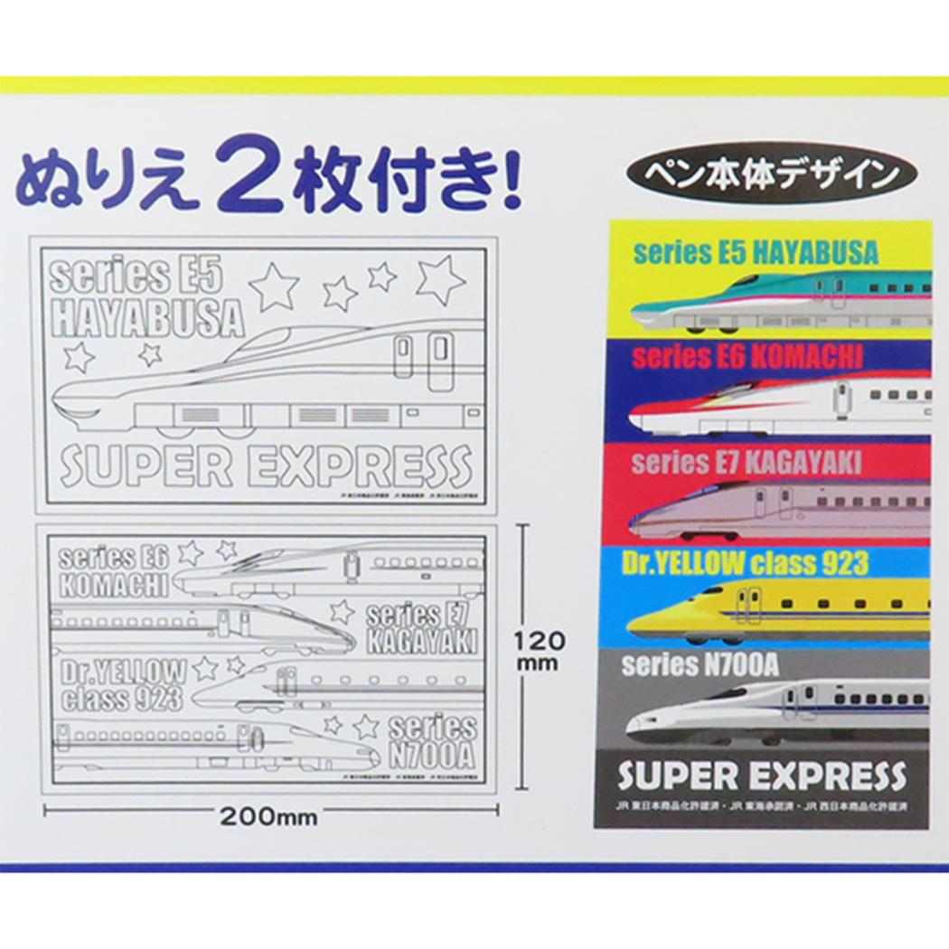 ぬりえ付きクレヨンペン クレヨン スーパーエクスプレス トップハヤブサ 鉄道 アイプランニング 幼児文具 ギフト雑貨 お絵かき メール便可