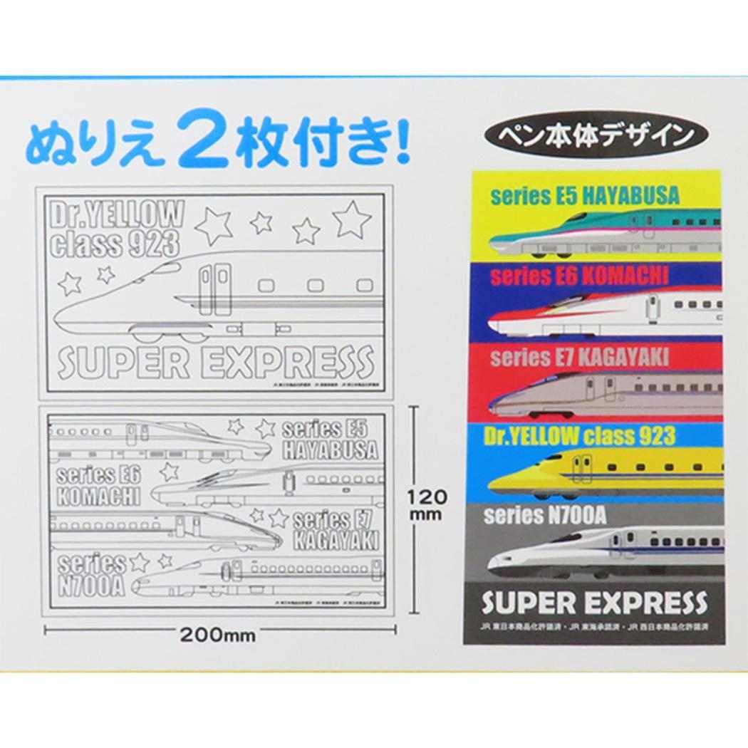 ぬりえ付きクレヨンペン クレヨン スーパーエクスプレス トップドクター 鉄道 アイプランニング 幼児文具 ギフト雑貨 お絵かき メール便可