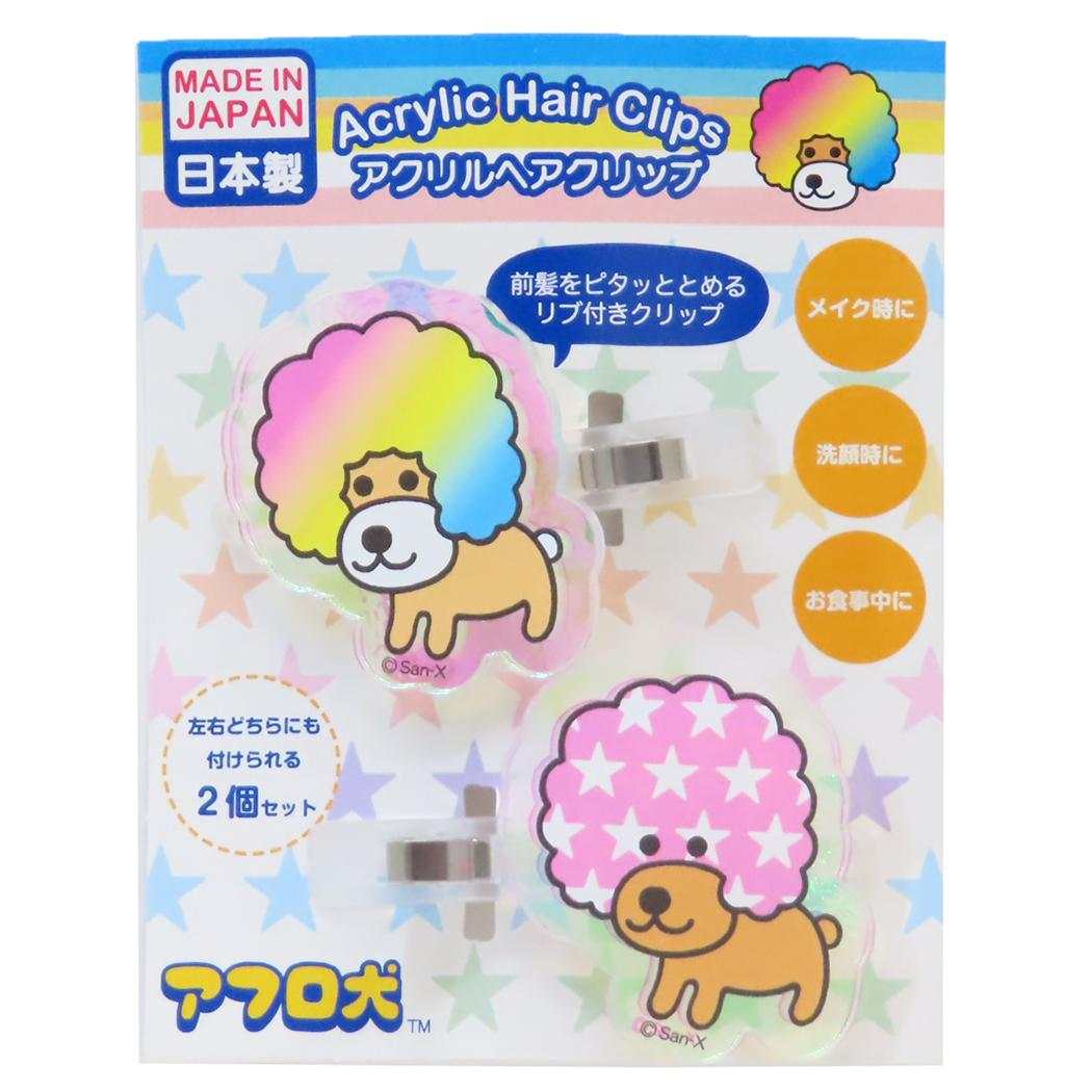 アフロ犬ヘアアクセオーロラアクリルヘアクリップアイプランニング前髪クリップキャラクターグッズメール便可シネマコレクション
