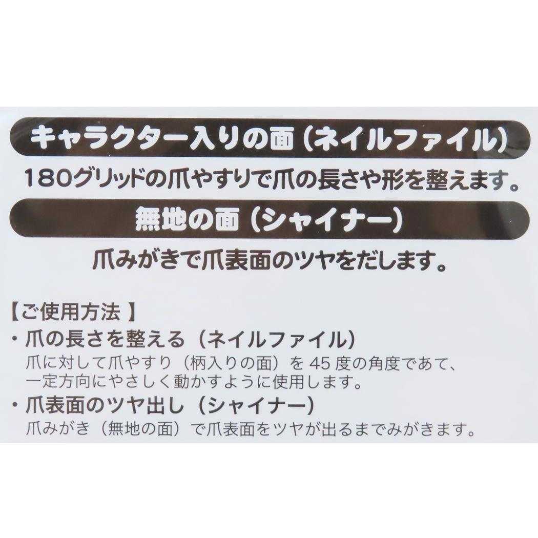 ばんそうこう風つめみがき 爪磨き ポムポムプリン サンリオ アイプランニング ネイルシャイナー メール便可