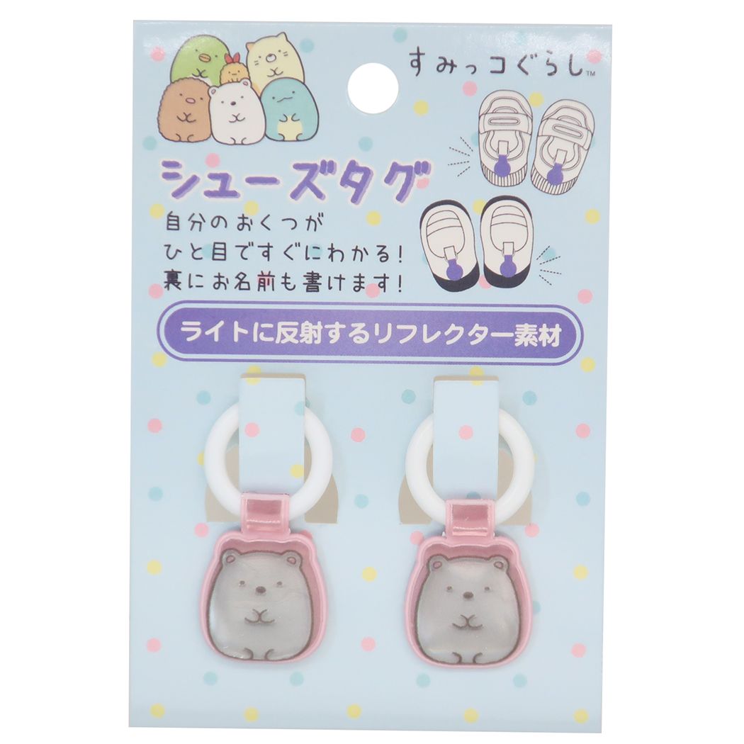 シューズタグ 靴用名札 すみっコぐらし しろくま 新入学 サンエックス アイプランニング 入園 新学期準備 目印 上履き 上靴 くつの名札 メール便可