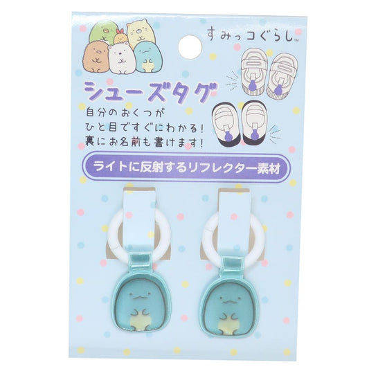 シューズタグ 靴用名札 すみっコぐらし とかげ 新入学 サンエックス アイプランニング 入園 新学期準備 目印 上履き 上靴 くつの名札 メール便可