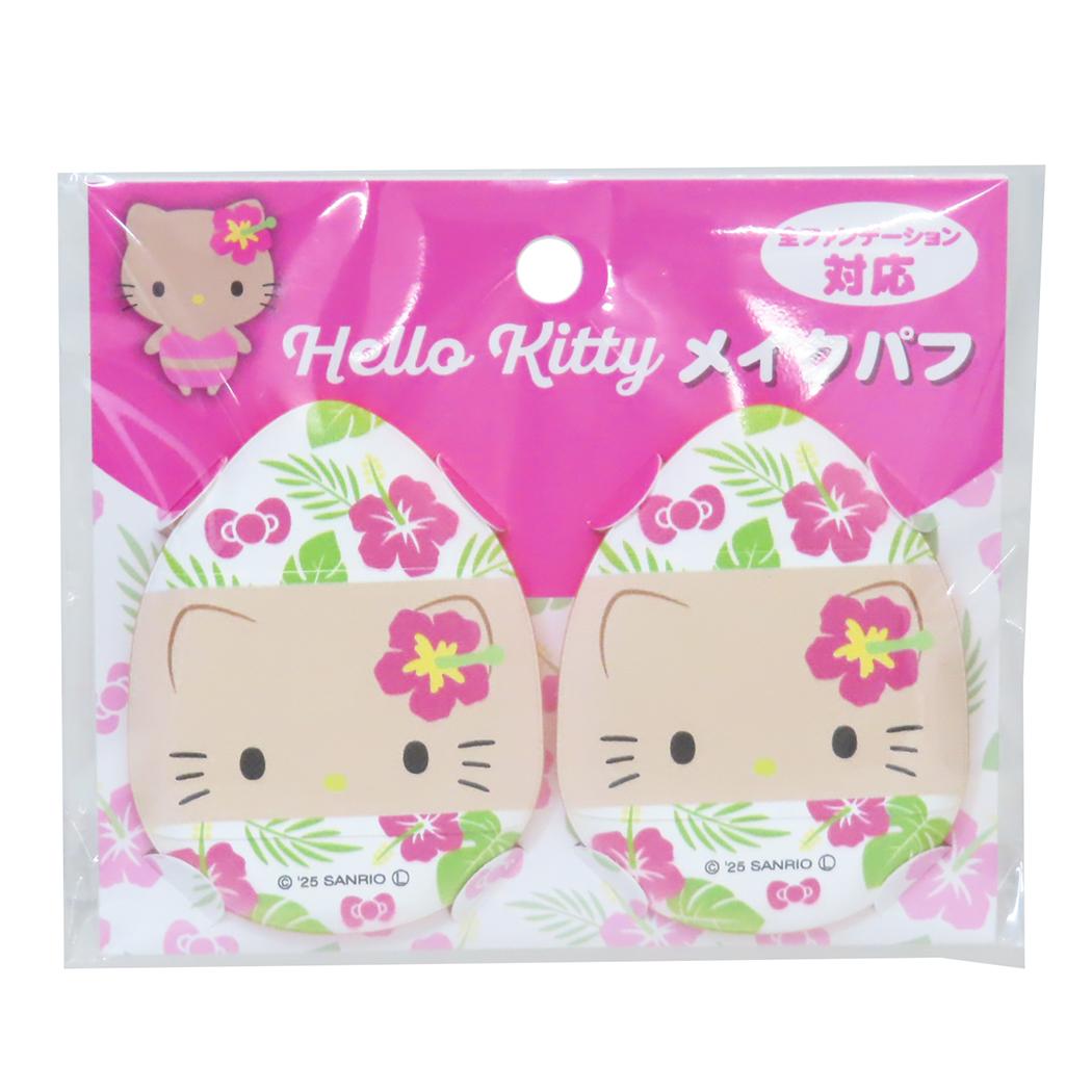 ハローキティ コスメ雑貨 メイクパフ2Ｐ ハイビスカス サンリオ ケイカンパニー メイクスポンジ 化粧パフ キャラクター グッズ メール便可 シネマコレクション