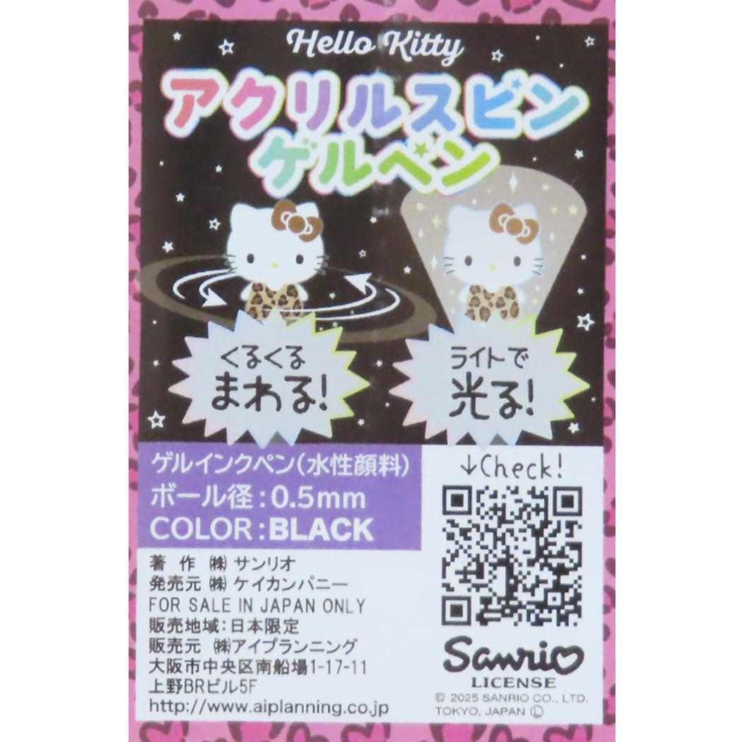 アクリルスピンゲルペン ボールペン ハローキティ ブレザー サンリオ アイプランニング ゲルインクペン メール便可