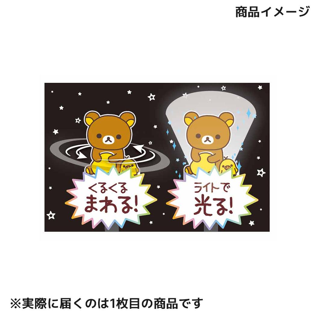 アクリルスピンゲルペン ボールペン リラックマ 横向き サンエックス アイプランニング かわいい メール便可