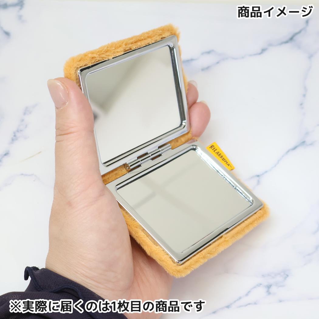 ゆるもふダブルコンパクトミラー 手鏡 リラックマ キイロイトリ サンエックス アイプランニング 拡大鏡 かがみ メール便可