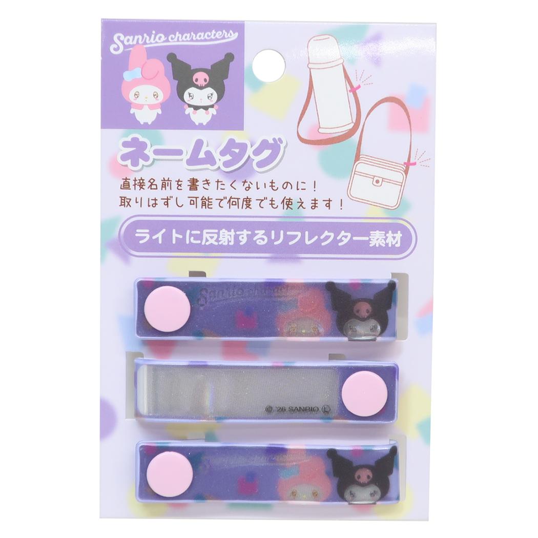 ネームタグ 名札 マイメロディ＆クロミ きゅるりーぬ パープル サンリオ アイプランニング 入園 新学期準備 目印 メール便可