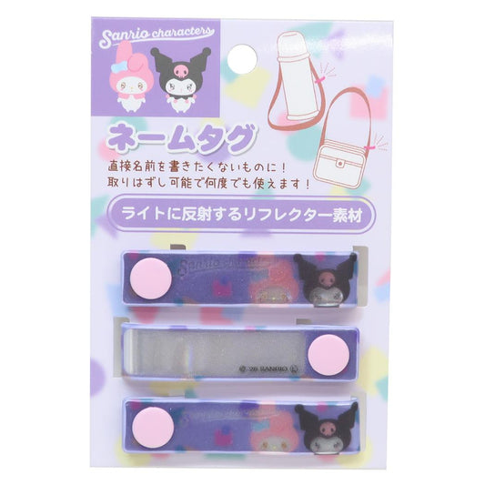 ネームタグ 名札 マイメロディ＆クロミ きゅるりーぬ パープル サンリオ アイプランニング 入園 新学期準備 目印 メール便可