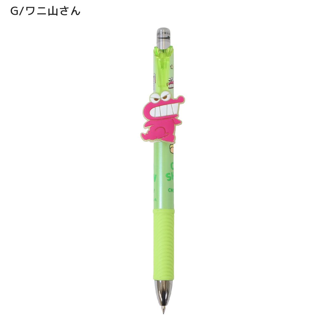 クレヨンしんちゃん シャーペン マスコット付きシャープペン 0.5mm G/ワニ山さん