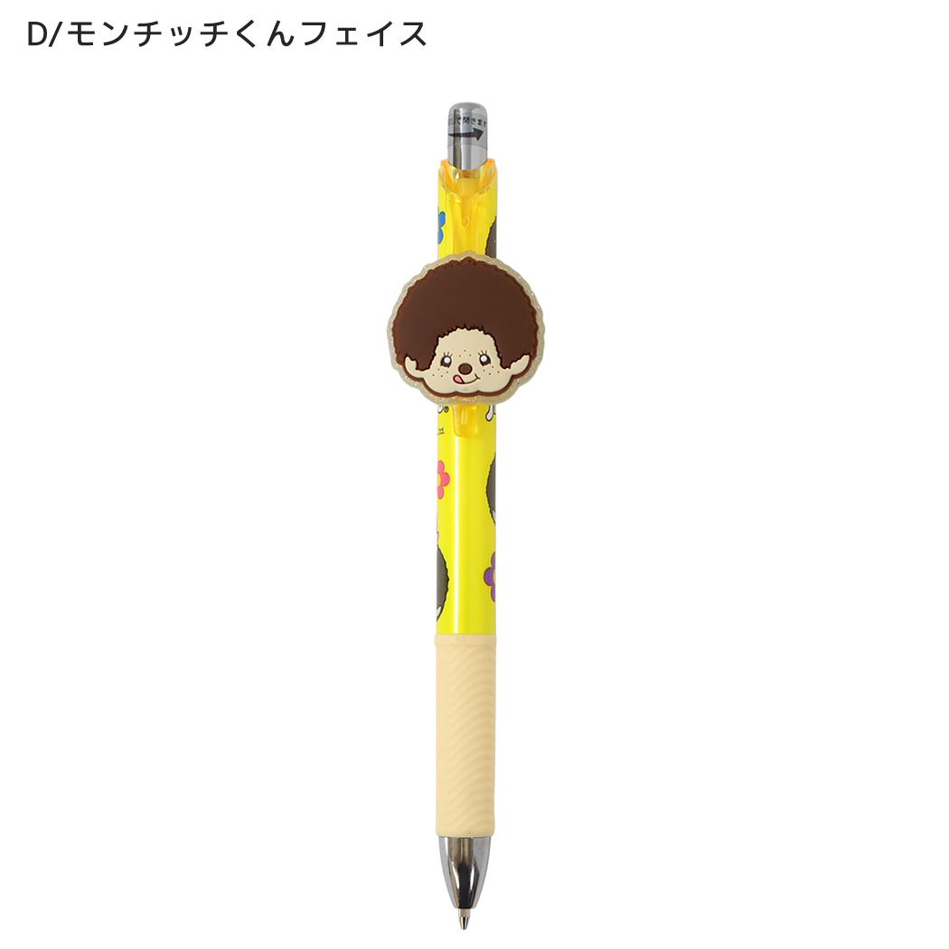 モンチッチ シャーペン マスコット付きシャープペン 0.5mm D/モンチッチくんフェイス