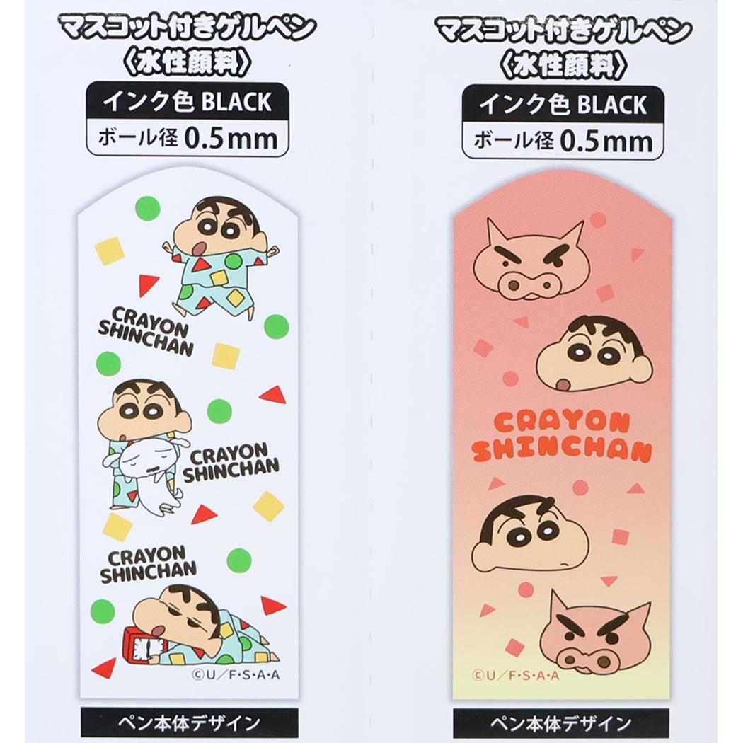 クレヨンしんちゃん ボールペン マスコット付きゲルペン 2種パッケージ レッド