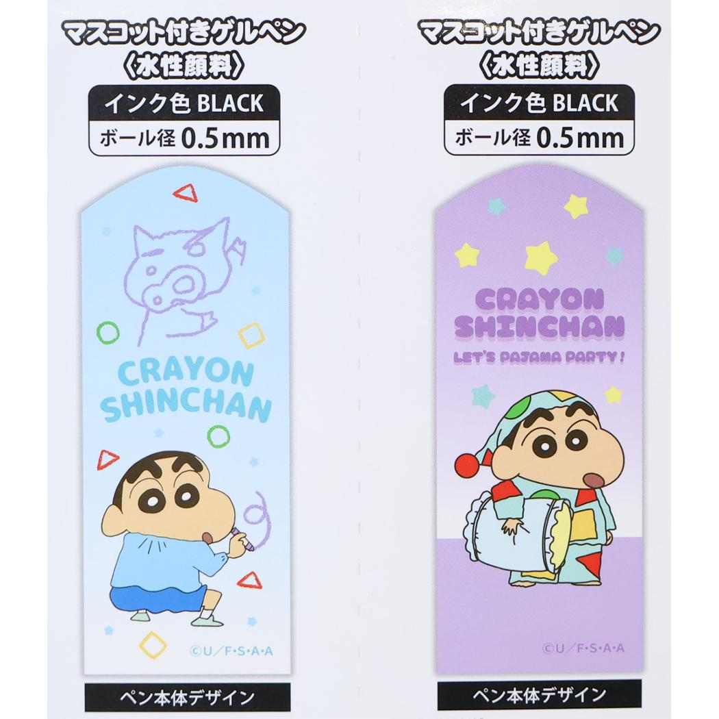クレヨンしんちゃん ボールペン マスコット付きゲルペン 2種パッケージ パープル
