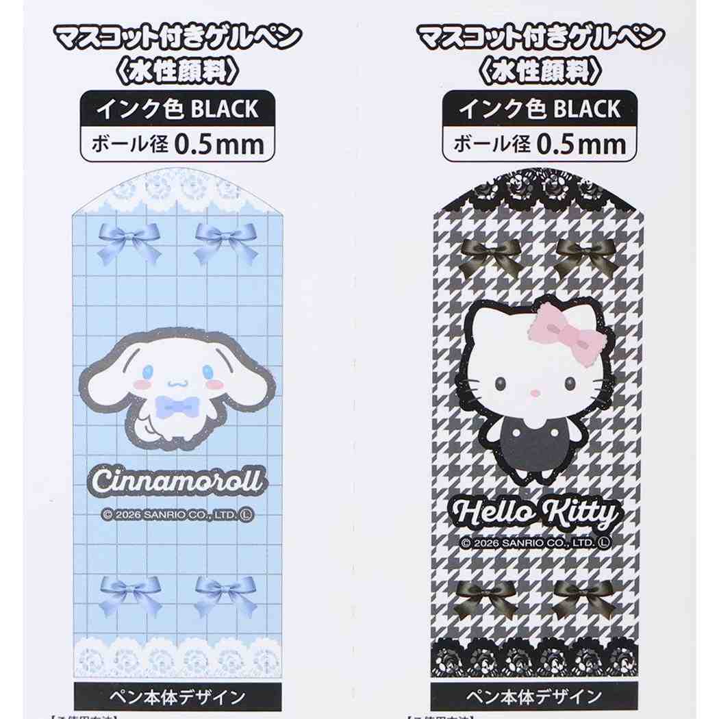 ハローキティ＆シナモロール ボールペン マスコット付きゲルペン 2種パッケージ グレー サンリオ
