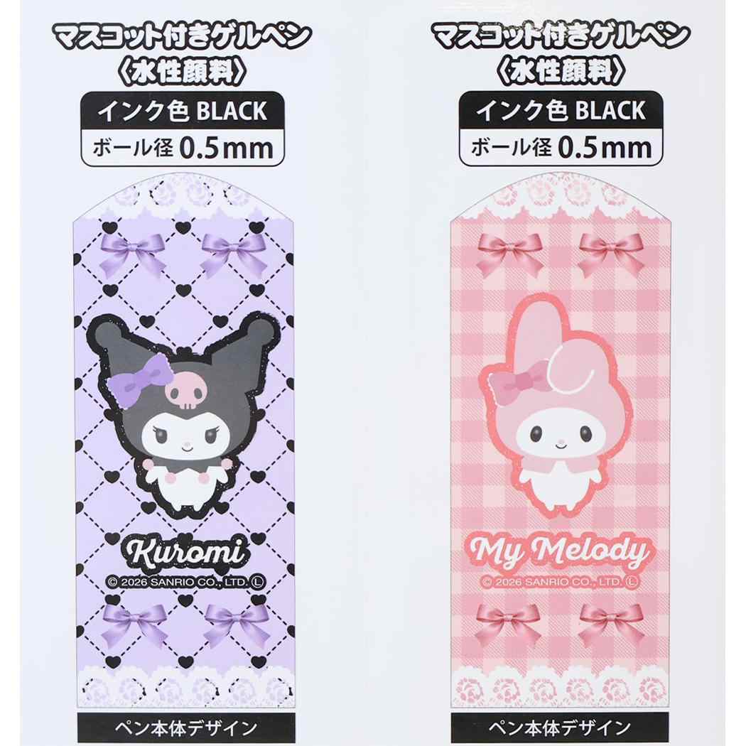 マイメロディ＆クロミ ボールペン マスコット付きゲルペン 2種パッケージ ライトピンク サンリオ