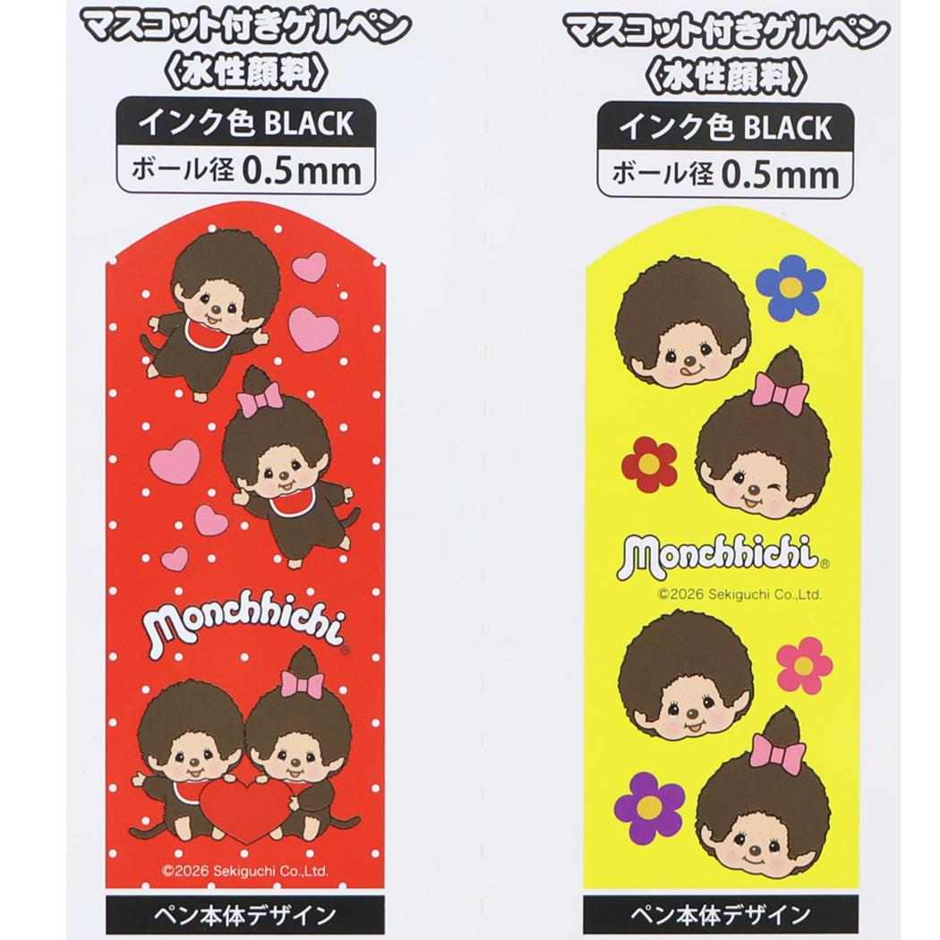 モンチッチ ボールペン にこぺん マスコット付きゲルペン 2種パッケージ レッド