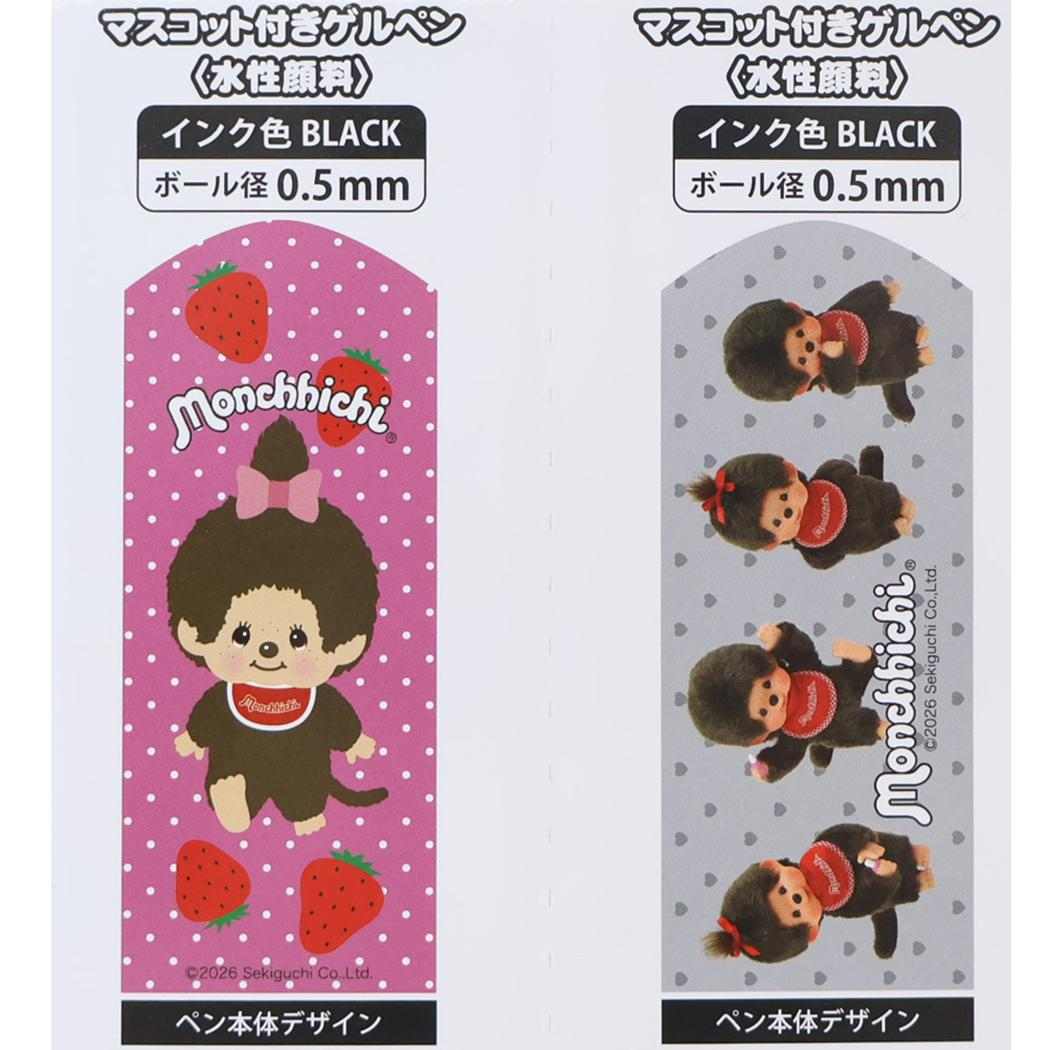 モンチッチ ボールペン にこぺん マスコット付きゲルペン 2種パッケージ ピンク