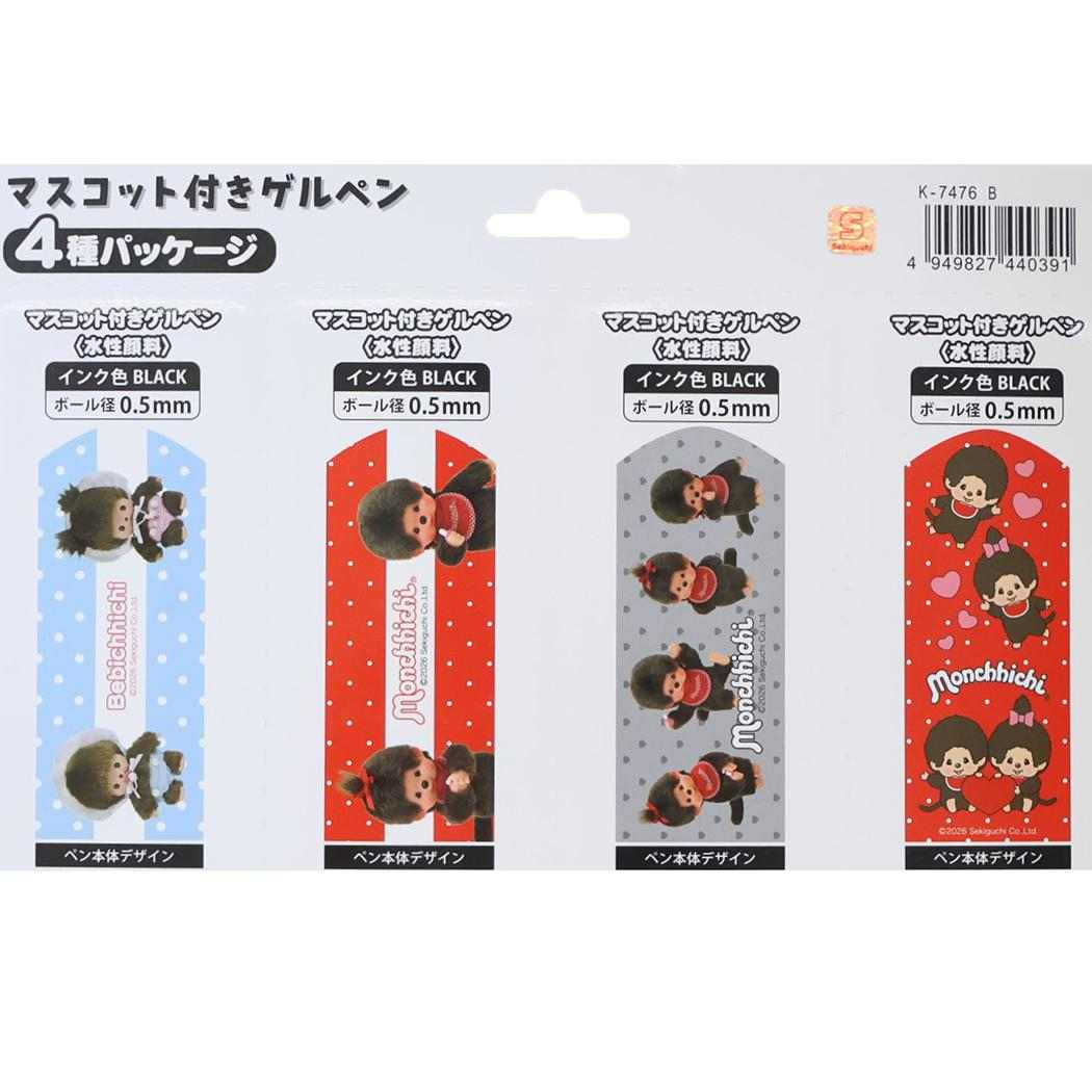 モンチッチ ボールペン マスコット付きゲルペン 4種パッケージ ピンク