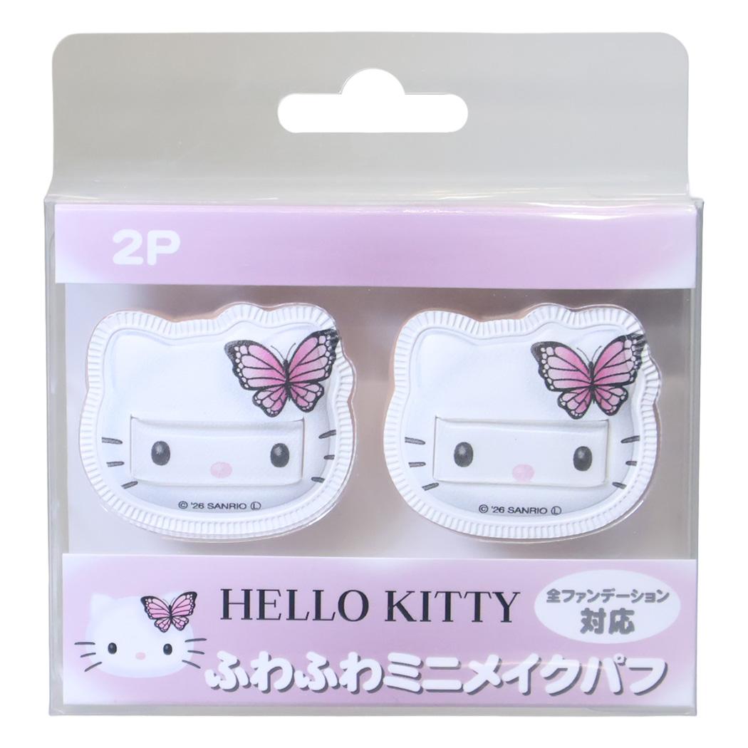 ハローキティ コスメ雑貨 ダイカットふわふわミニメイクパフ2P バタフライ サンリオ ケイカンパニー