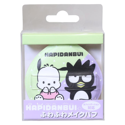 はぴだんぶい コスメ雑貨 ふわふわメイクパフ ポチャッコ＆バッドばつ丸 サンリオ ケイカンパニー