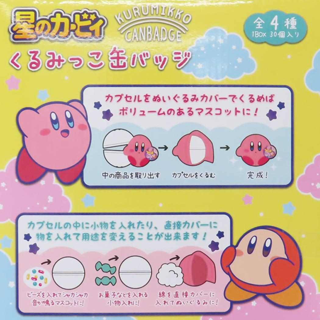 くるみっこ缶バッジ 全4種 30個入セット マスコット 星のカービィ マックスリミテッド コレクション雑貨 まとめ買い