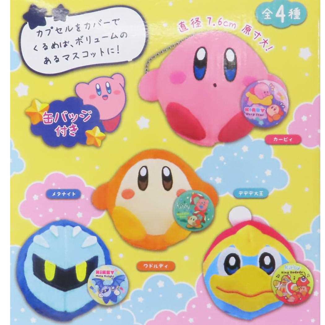 くるみっこ缶バッジ 全4種 マスコット 星のカービィ マックスリミテッド コレクション雑貨