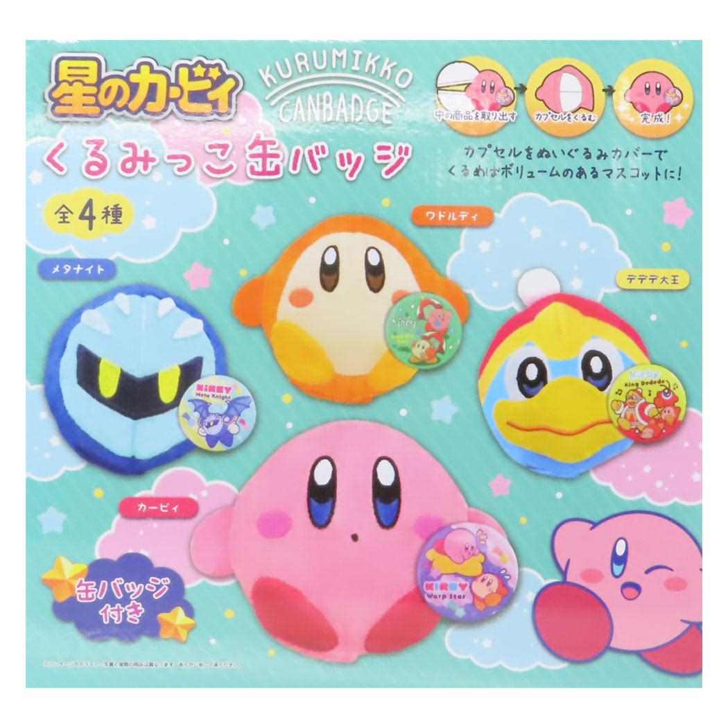 くるみっこ缶バッジ 全4種 マスコット 星のカービィ マックスリミテッド コレクション雑貨