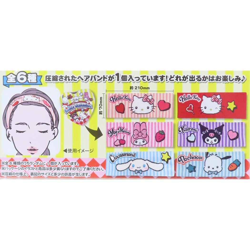 圧縮ヘアバンドくじ全6種の内どれか1個 ヘアアクセ サンリオキャラクターズ サンリオ アイプランニング コレクション雑貨