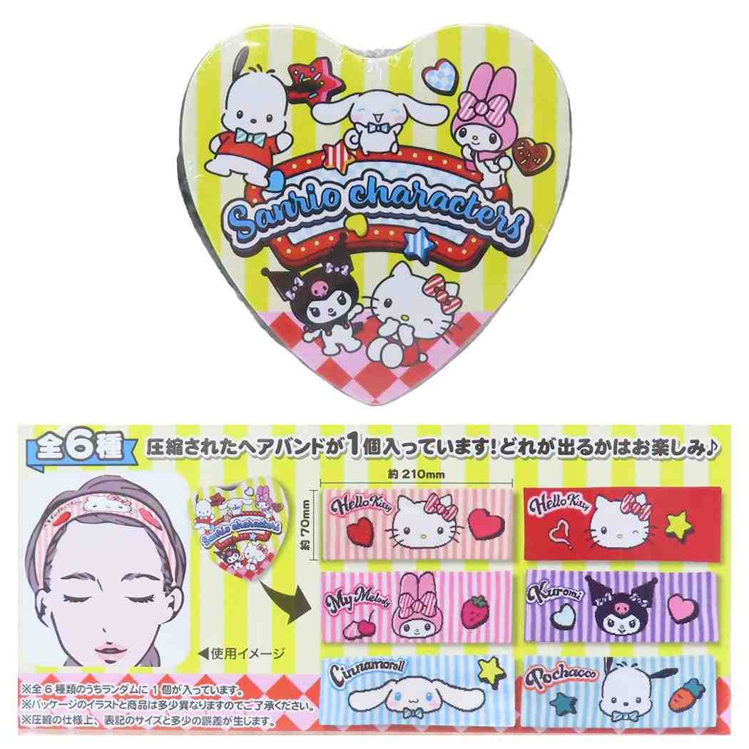 圧縮ヘアバンドくじ全6種の内どれか1個 ヘアアクセ サンリオキャラクターズ サンリオ アイプランニング コレクション雑貨