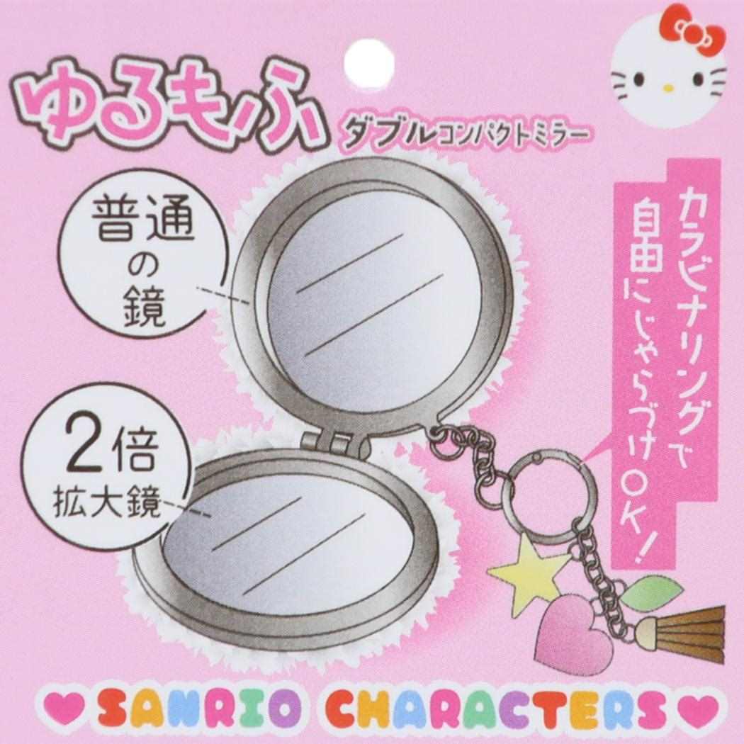 ゆるもふダブルコンパクトミラーキーチェーン 手鏡 ポチャッコ サンリオ ヤマムラ キーホルダー メール便可