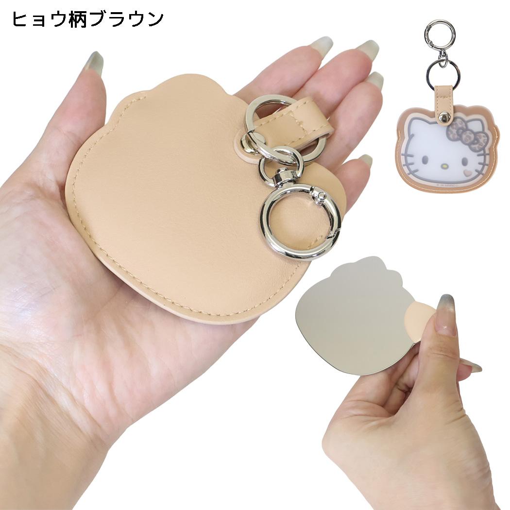 ハローキティ 手鏡 ステンレスミラー ヒョウ柄ブラウン サンリオ