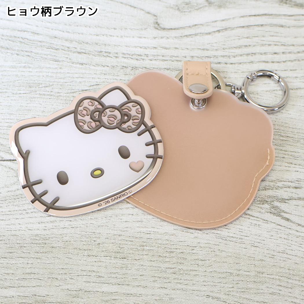 ハローキティ 手鏡 ステンレスミラー ヒョウ柄ブラウン サンリオ