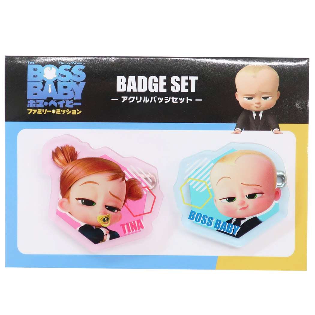 ダイカット バッジ アクリルバッジ 2個セット ボスベイビー ファミリーミッション インロック コレクション雑貨 メール便可