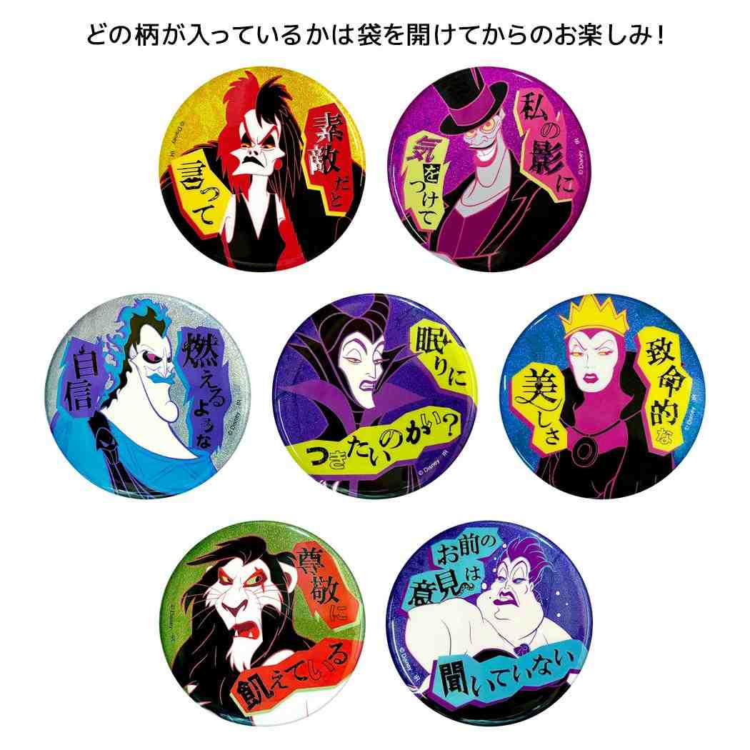 ディズニーヴィランズ Power Word Villains 缶バッジ ブラインドグリッター缶バッチ 全7種の内どれか1個 ディズニー インロック コレクション雑貨 キャラクター グッズ メール便可 シネマコレクション