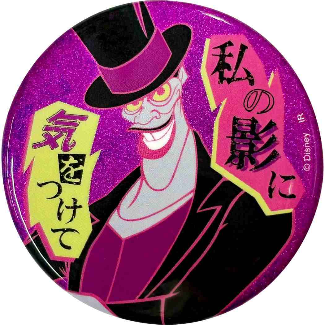 ブラインドグリッター缶バッチ 全7種の内どれか1個 缶バッジ ディズニーヴィランズ Power Word Villains ディズニー インロック コレクション雑貨 メール便可