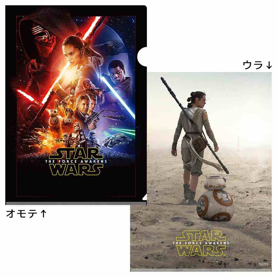 クリアファイルセット A4サイズ 3枚組 クリアフォルダー スターウォーズ EP7-EP9 STAR WARS SAGA インロック 新学期準備文具 コレクション文具 メール便可