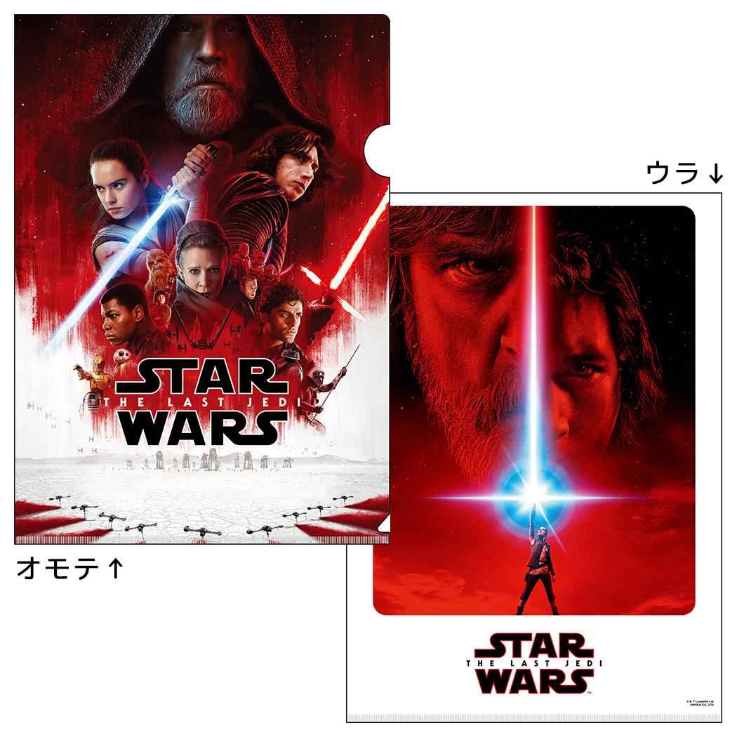クリアファイルセット A4サイズ 3枚組 クリアフォルダー スターウォーズ EP7-EP9 STAR WARS SAGA インロック 新学期準備文具 コレクション文具 メール便可