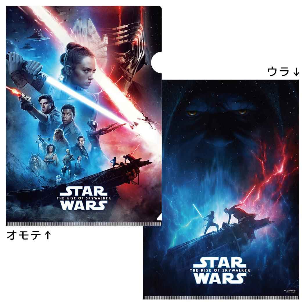 クリアファイルセット A4サイズ 3枚組 クリアフォルダー スターウォーズ EP7-EP9 STAR WARS SAGA インロック 新学期準備文具 コレクション文具 メール便可