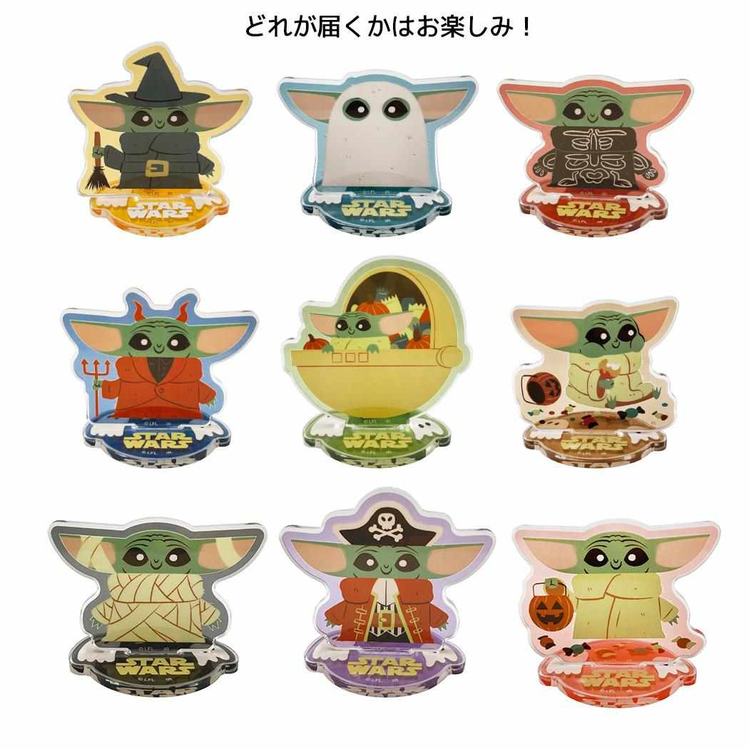 スターウォーズ マンダロリアン アンド グローグー アクスタ ブラインド アクリルスタンド 全9種 単品 どれか1個 STAR WARS インロック