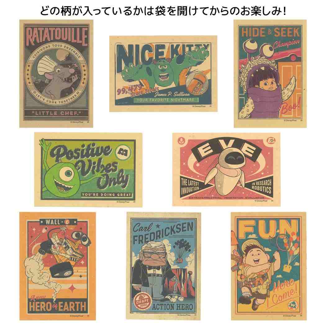 アートカードコレクション 全8種の内どれか1個 コレクション雑貨 PIXAR レトロ ディズニー ピクサー インロック コレクター雑貨 メール便可