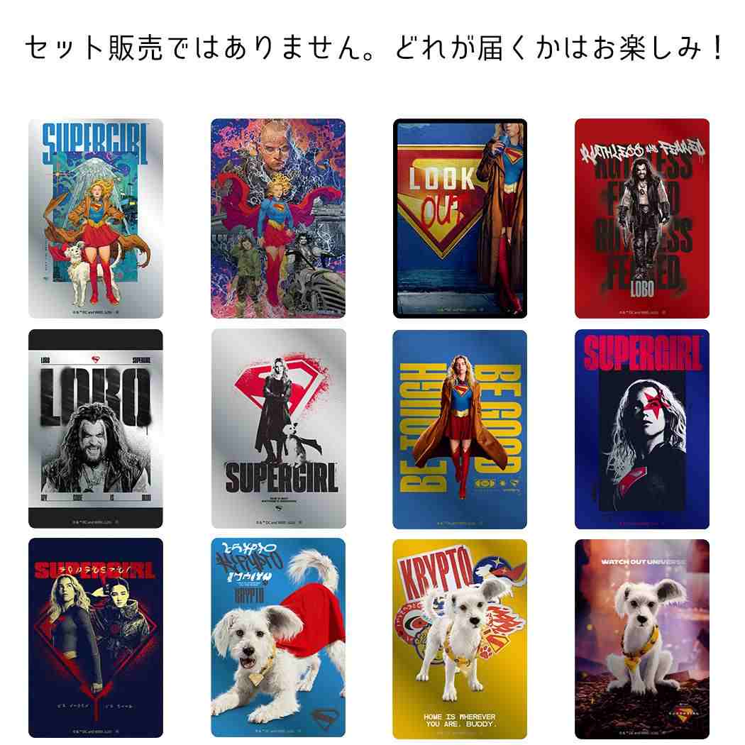 スーパーガール コレクター雑貨 メタリックカードコレクション 全12種の内どれか1つ 日本製 DCコミック インロック