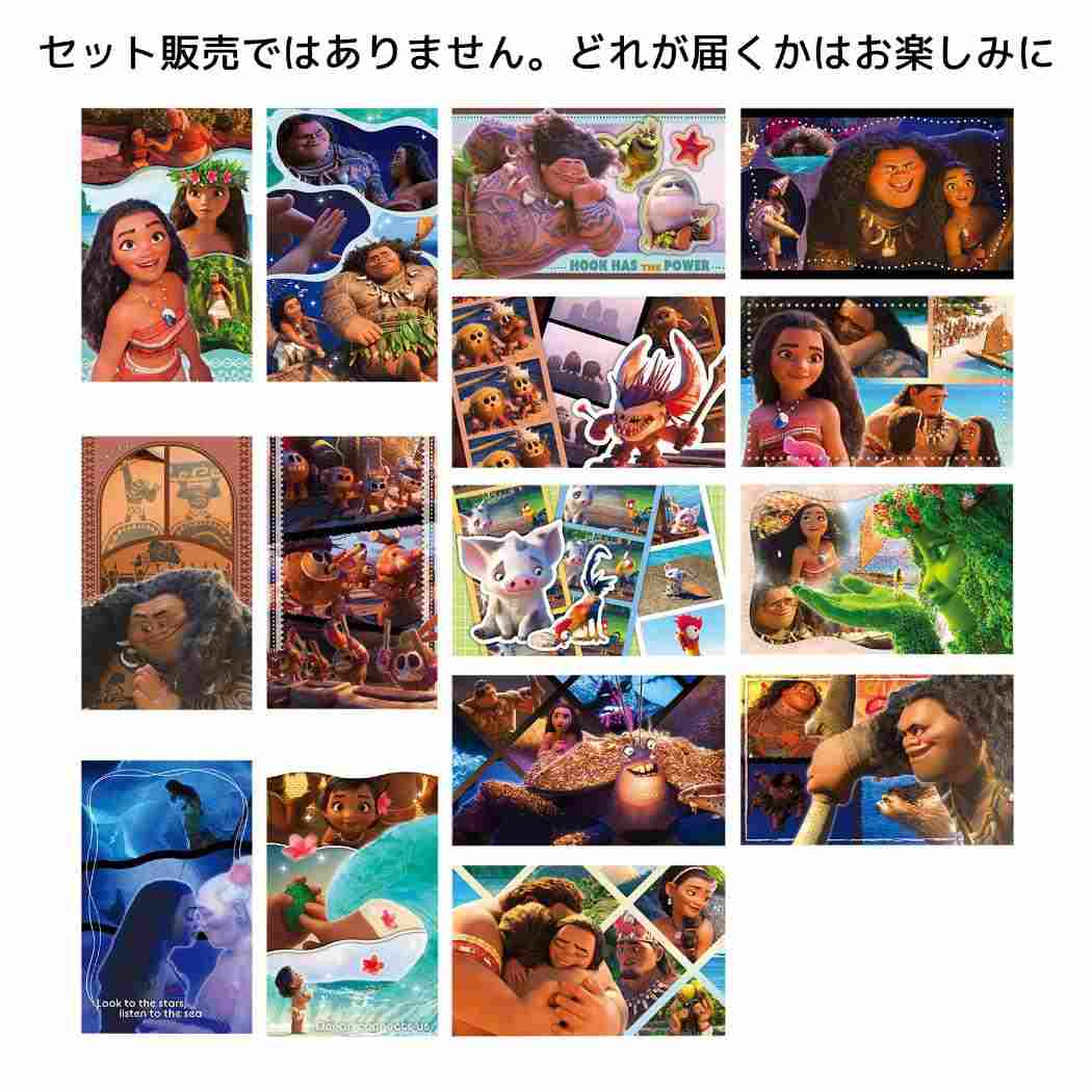 モアナと伝説の海 コレクター雑貨 シーンカードコレクション 全15種 ランダム販売 単品 ディズニー インロック
