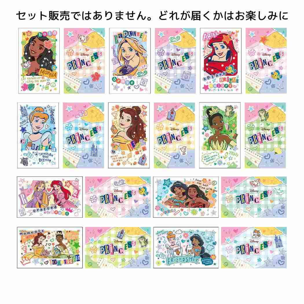 ディズニープリンセス コレクター雑貨 イラストカードコレクション 全10種 ランダム販売 単品 Disney インロック