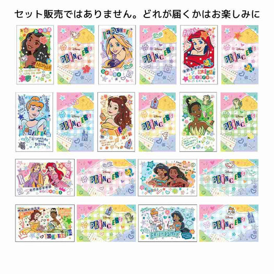 ディズニープリンセス コレクター雑貨 イラストカードコレクション 全10種 ランダム販売 単品 Disney インロック