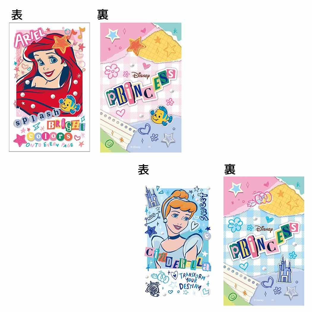 ディズニープリンセス コレクター雑貨 イラストカードコレクション 全10種 ランダム販売 単品 Disney インロック