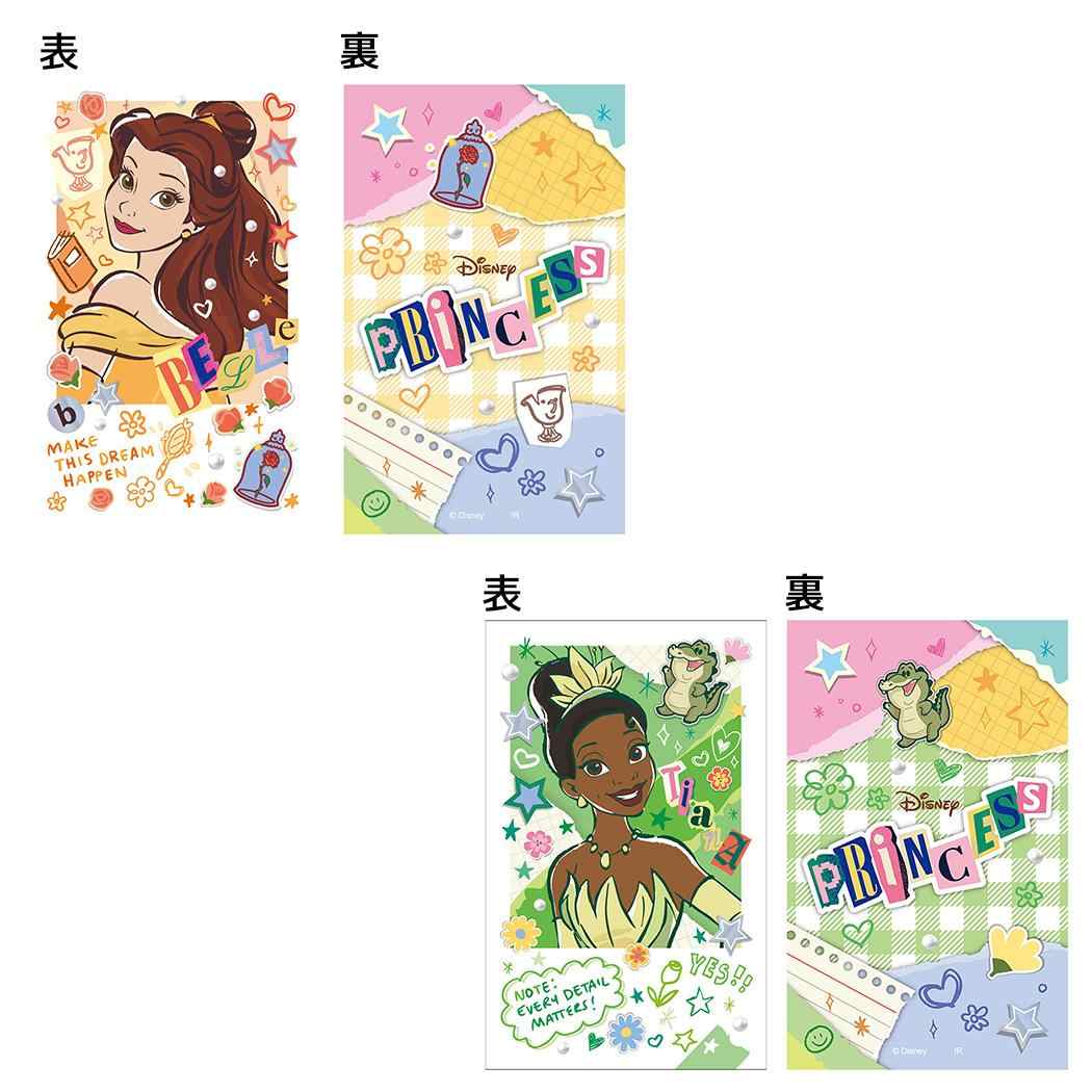 ディズニープリンセス コレクター雑貨 イラストカードコレクション 全10種 ランダム販売 単品 Disney インロック