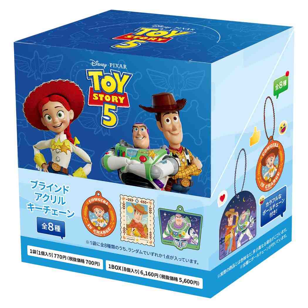 トイストーリー5 キーホルダー ブラインドアクリルキーチェーン 全8種 8個セット BOX ディズニー インロック