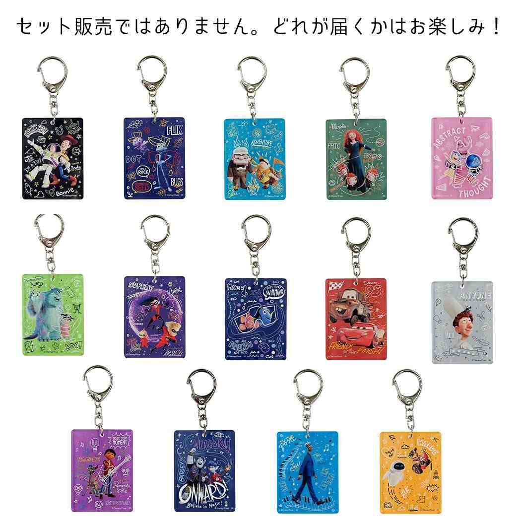 ピクサー – シネマコレクション