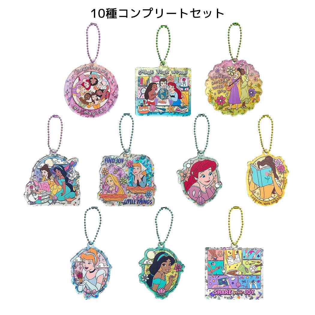 ディズニープリンセス キーホルダー ブラインドアクリルキーチェーン 全10種 ランダム販売 BOX コンプリート Disney インロック