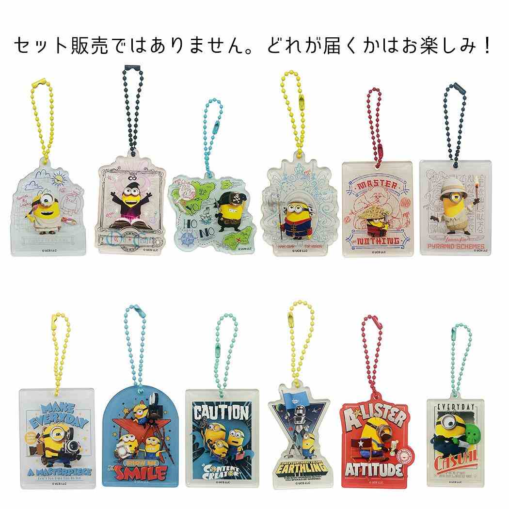 ミニオンズ＆モンスターズ キーホルダー ブラインド2層アクリルキーチェーン 全12種の内どれか1個 単品 ユニバーサル映画 インロック