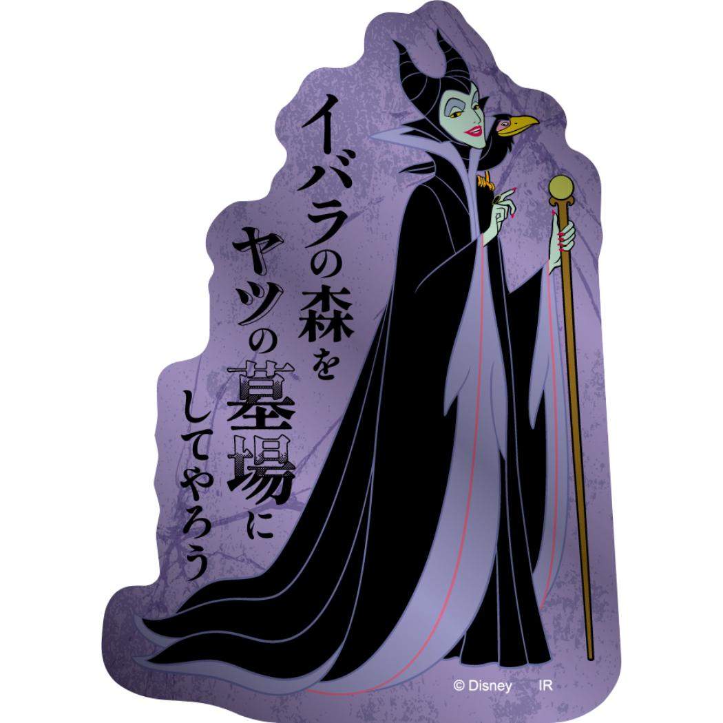 メタリックミニステッカーセット ダイカットシール ディズニーヴィランズ Power Word Villains マレフィセント ディズニー インロック コレクション雑貨 メール便可